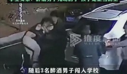 反击醉汉后续爆料视频,冲突升级，真相究竟如何？